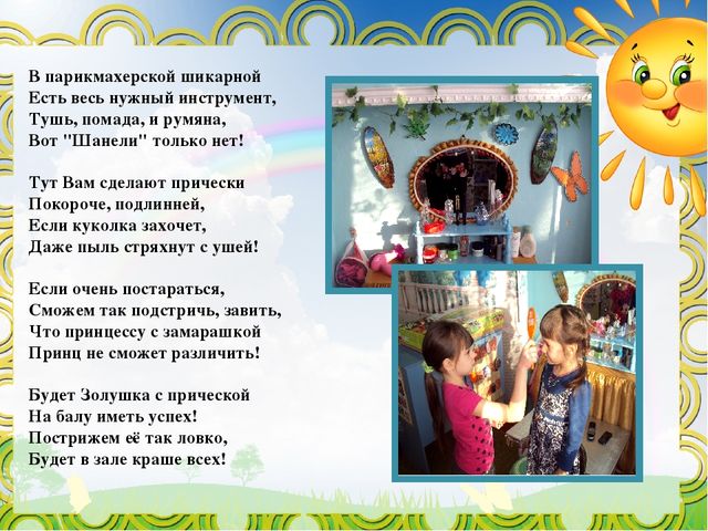 Презентация "Развивающая предметно-пространственная среда в старшей группе"