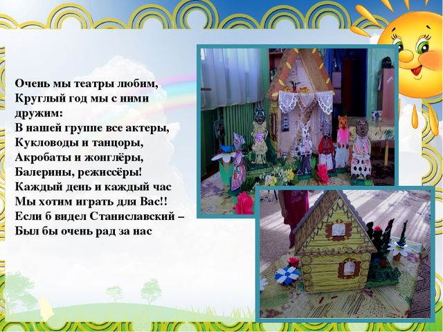 Презентация "Развивающая предметно-пространственная среда в старшей группе"