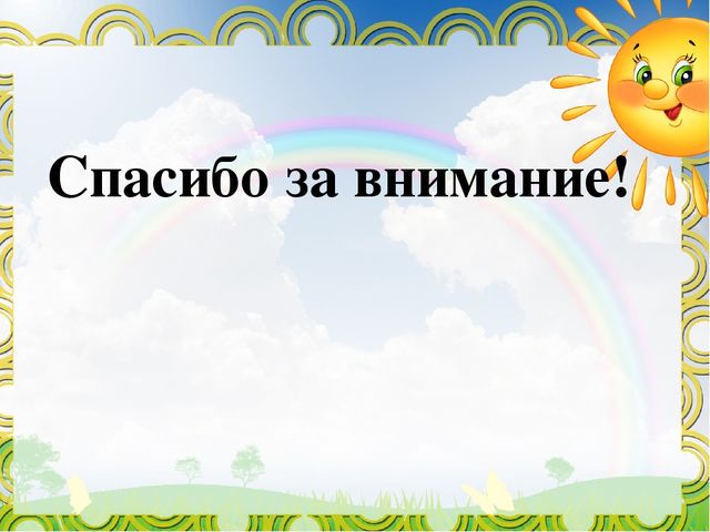 Презентация "Развивающая предметно-пространственная среда в старшей группе"