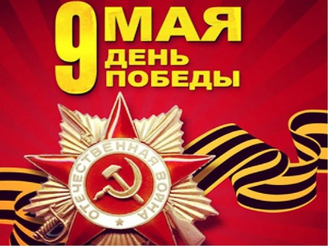 Презентация познавательное развитие День победы