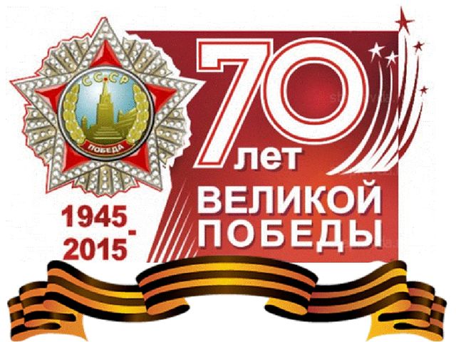 Презентация познавательное развитие День победы