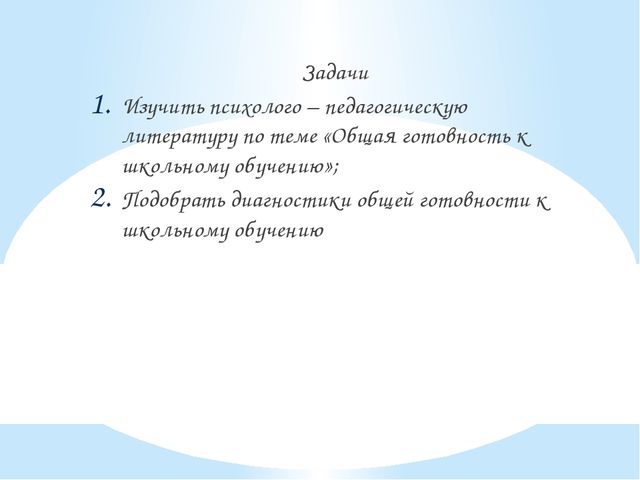 ПРЕЗЕНТАЦИЯ ПО ДОШКОЛЬНОЙ ПЕДАГОГИКЕ