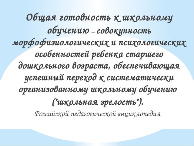 ПРЕЗЕНТАЦИЯ ПО ДОШКОЛЬНОЙ ПЕДАГОГИКЕ