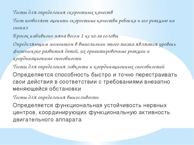 ПРЕЗЕНТАЦИЯ ПО ДОШКОЛЬНОЙ ПЕДАГОГИКЕ