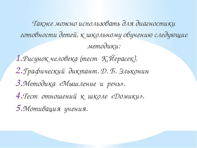 ПРЕЗЕНТАЦИЯ ПО ДОШКОЛЬНОЙ ПЕДАГОГИКЕ