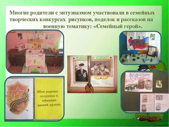 Презентация "Мы помним героев!" из опыта работы по нравственно-патриотическому воспитанию.