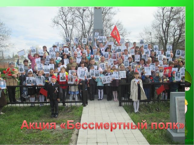Презентация "Мы помним героев!" из опыта работы по нравственно-патриотическому воспитанию.
