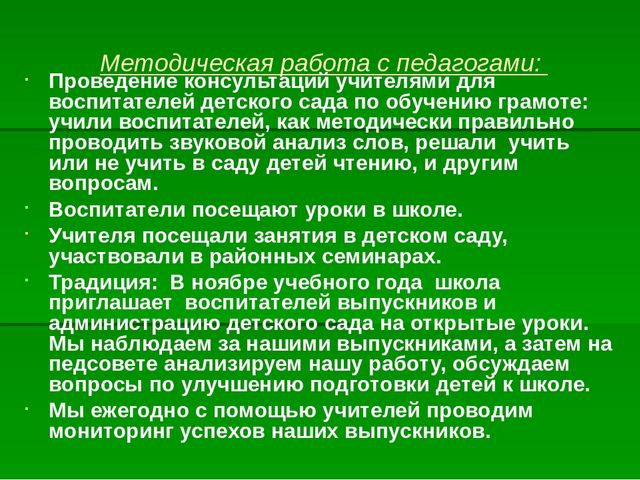Презентация "Преемственность ФГТ в детском саду и ФГОС в начальной школе"