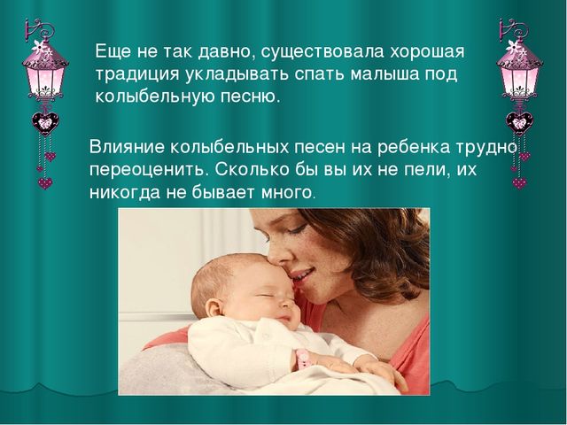 Презентация "Влияние музыки на развитие ребенка"