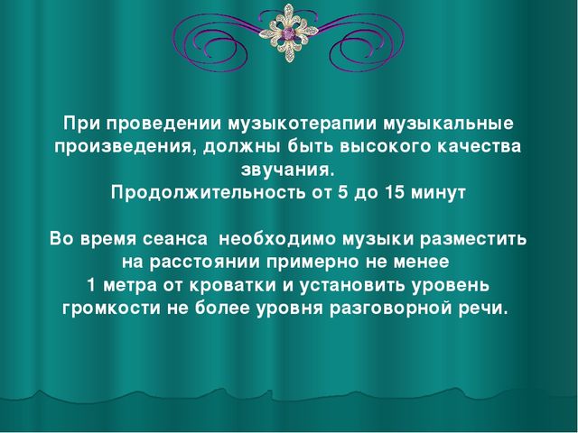 Презентация "Влияние музыки на развитие ребенка"