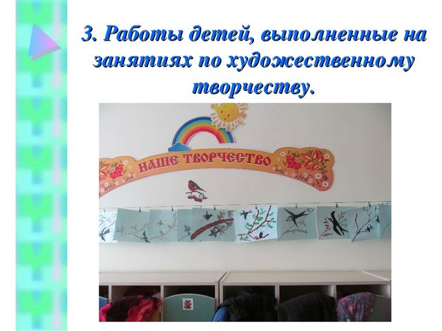 День птиц в подготовительной группе.