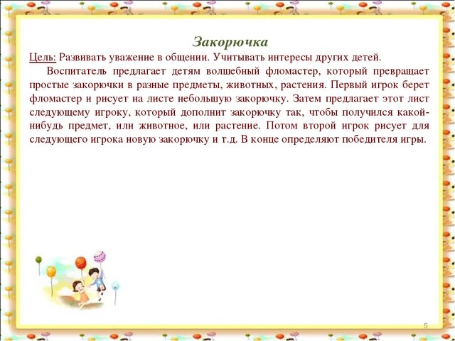 Социально-коммуникативное развитие детей дошкольного возраста в условиях введения ФГОС ДО Проект «Я и все что меня окружает »