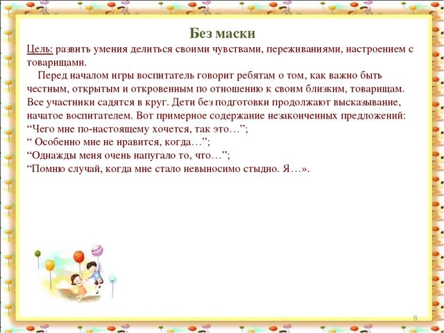 Социально-коммуникативное развитие детей дошкольного возраста в условиях введения ФГОС ДО Проект «Я и все что меня окружает »