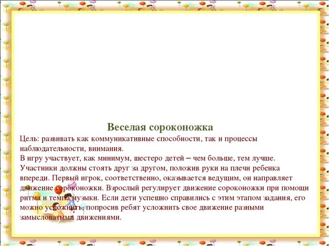 Социально-коммуникативное развитие детей дошкольного возраста в условиях введения ФГОС ДО Проект «Я и все что меня окружает »