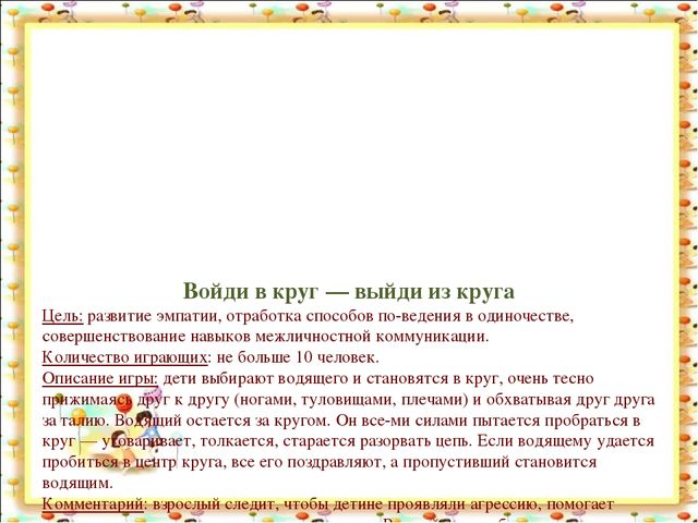 Социально-коммуникативное развитие детей дошкольного возраста в условиях введения ФГОС ДО Проект «Я и все что меня окружает »