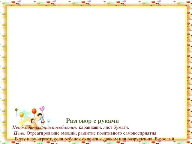 Социально-коммуникативное развитие детей дошкольного возраста в условиях введения ФГОС ДО Проект «Я и все что меня окружает »