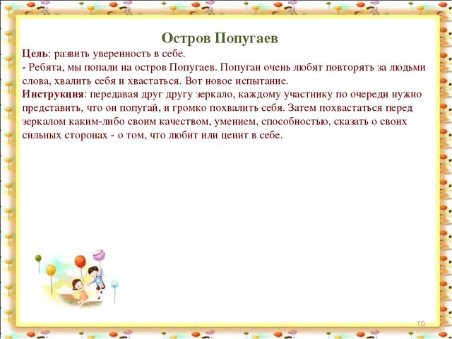 Социально-коммуникативное развитие детей дошкольного возраста в условиях введения ФГОС ДО Проект «Я и все что меня окружает »