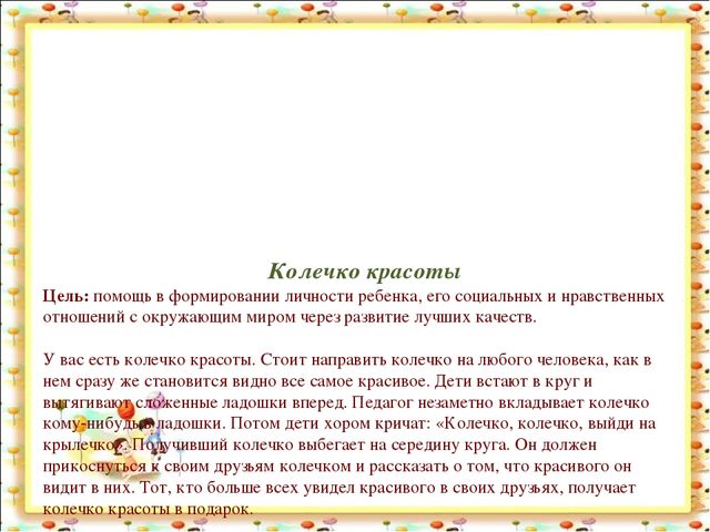 Социально-коммуникативное развитие детей дошкольного возраста в условиях введения ФГОС ДО Проект «Я и все что меня окружает »