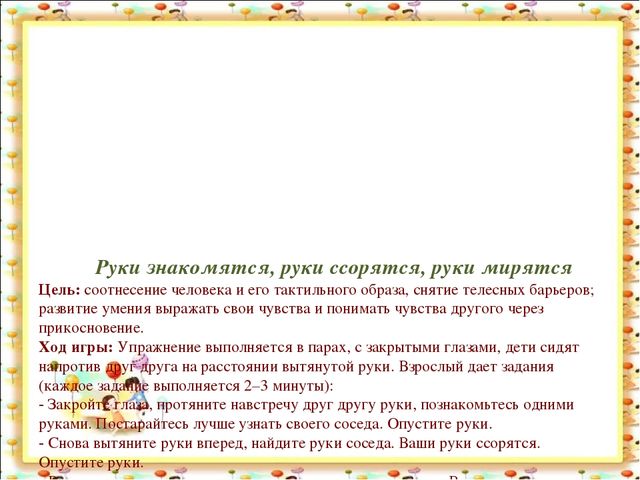Социально-коммуникативное развитие детей дошкольного возраста в условиях введения ФГОС ДО Проект «Я и все что меня окружает »