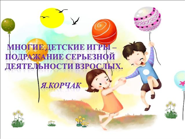 Социально-коммуникативное развитие детей дошкольного возраста в условиях введения ФГОС ДО Проект «Я и все что меня окружает »