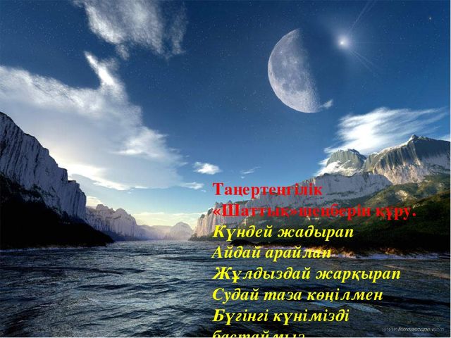 Тақырыбы: "Мақта қыз бен мысық"ертегісі презентация