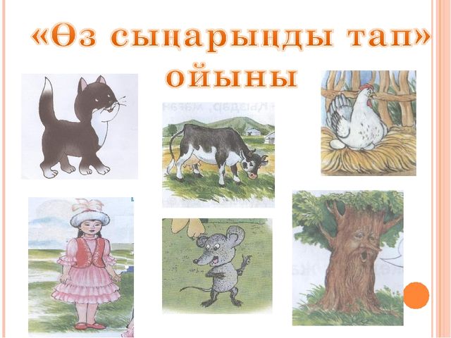 Тақырыбы: "Мақта қыз бен мысық"ертегісі презентация