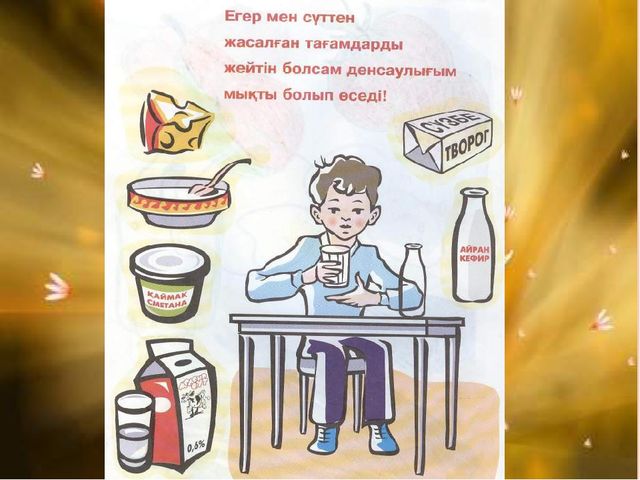 Тақырыбы: "Мақта қыз бен мысық"ертегісі презентация