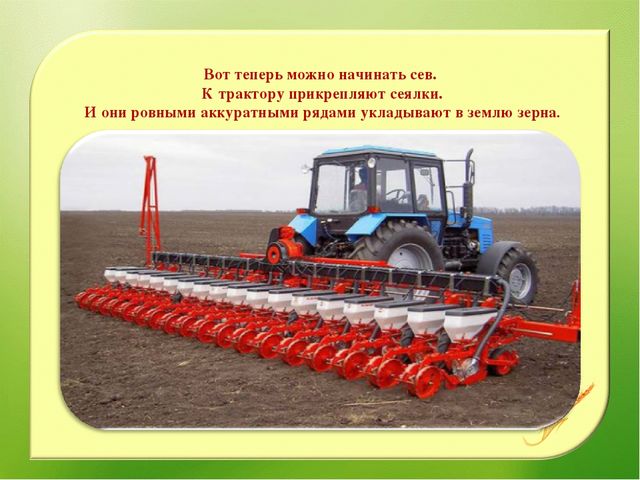 Наглядно – дидактическое пособие«От зернышка, до каравая»