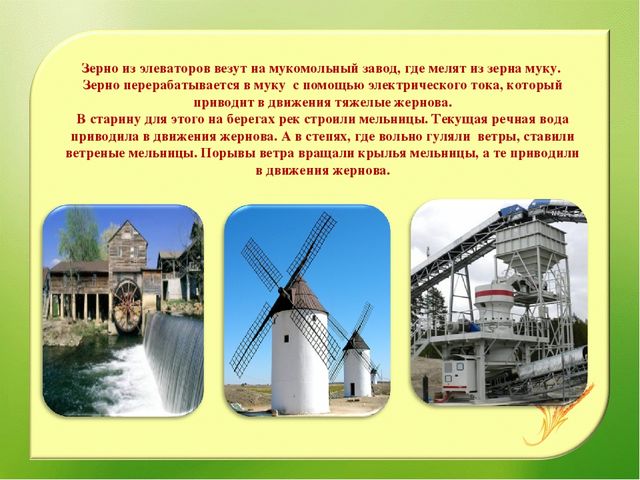 Наглядно – дидактическое пособие«От зернышка, до каравая»