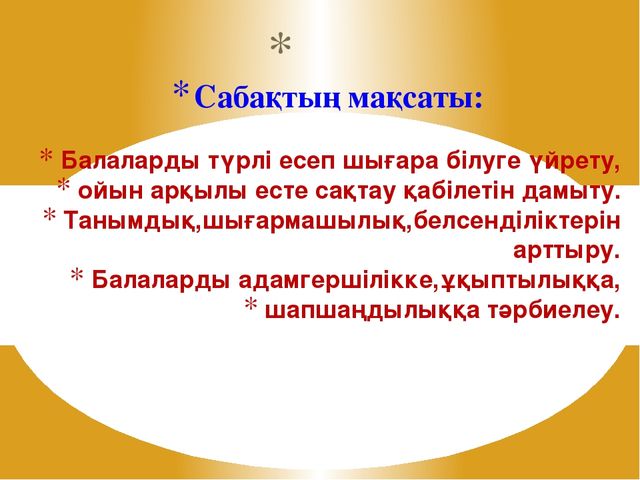 Презентация по математике на тему "Счет от 1 до 10"