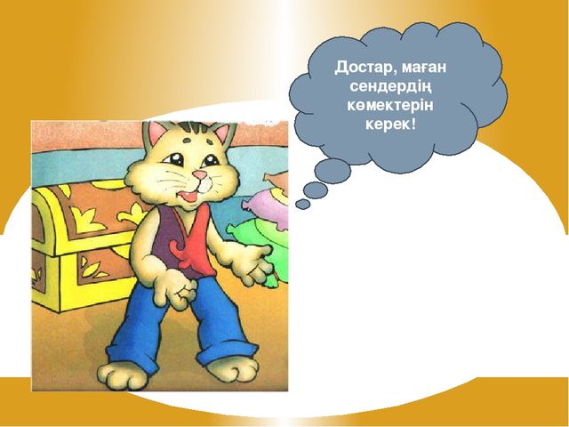 Презентация по математике на тему "Счет от 1 до 10"