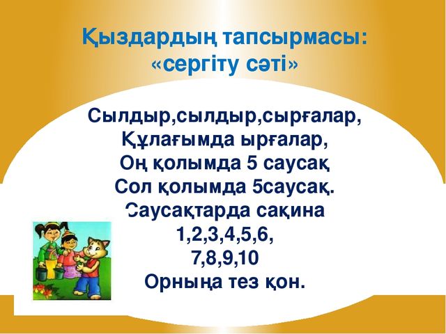 Презентация по математике на тему "Счет от 1 до 10"