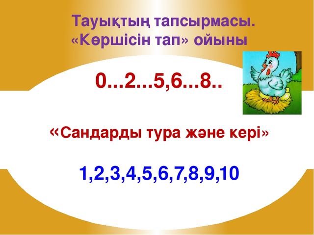 Презентация по математике на тему "Счет от 1 до 10"