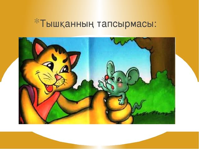 Презентация по математике на тему "Счет от 1 до 10"