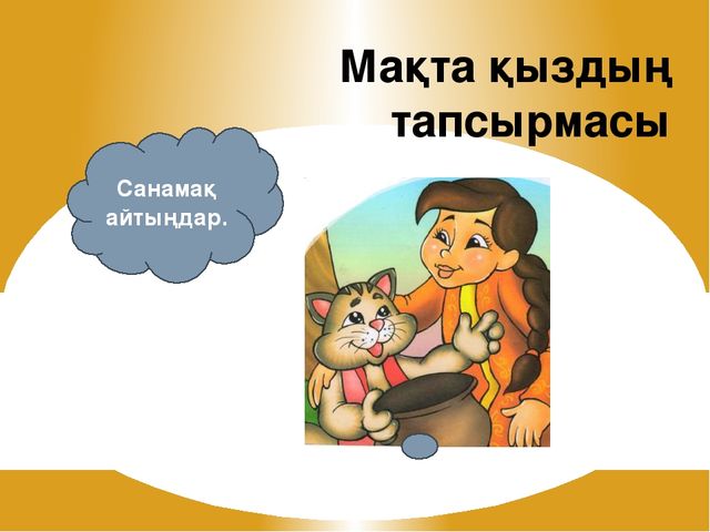 Презентация по математике на тему "Счет от 1 до 10"