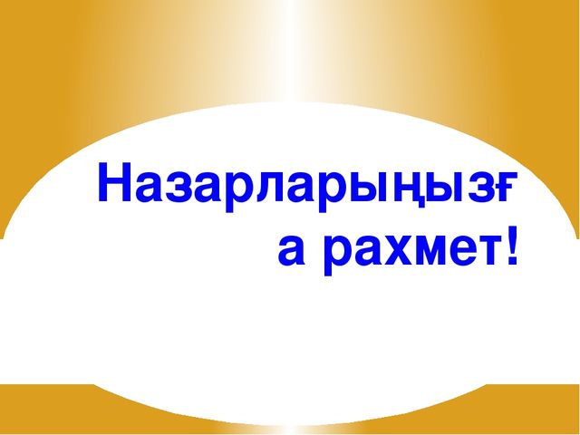 Презентация по математике на тему "Счет от 1 до 10"