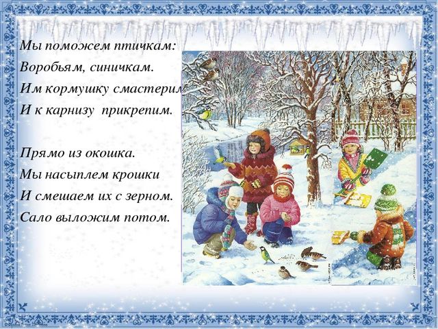 Презентация для дошкольников на тему "Зимние забавы"