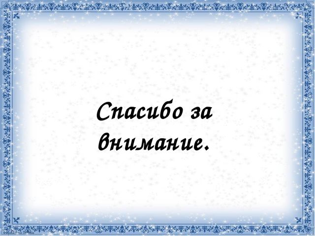 Презентация для дошкольников на тему "Зимние забавы"