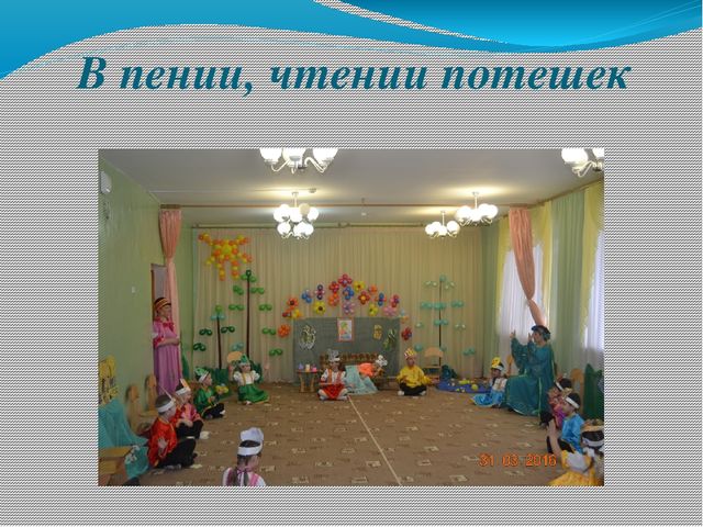 Презентация педсовета по теме "Что такое творчество"