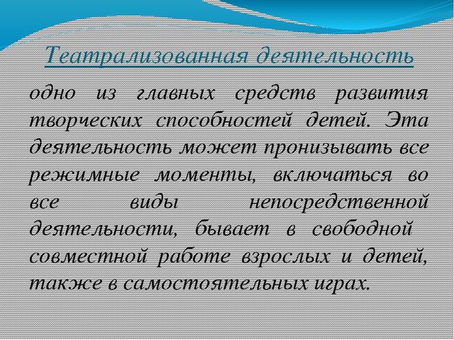 Презентация педсовета по теме "Что такое творчество"