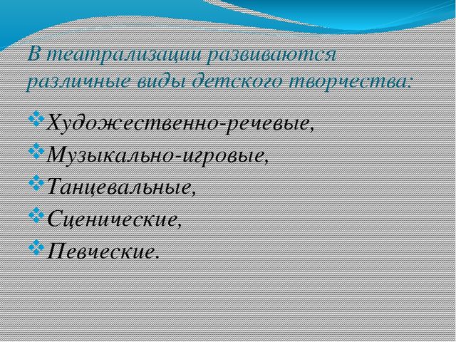 Презентация педсовета по теме "Что такое творчество"