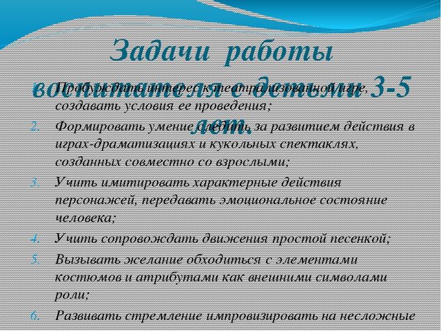 Презентация педсовета по теме "Что такое творчество"