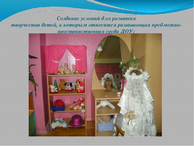 Презентация педсовета по теме "Что такое творчество"