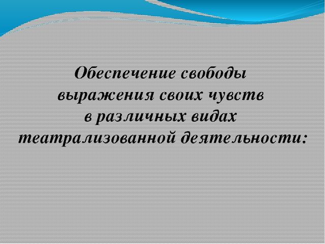 Презентация педсовета по теме "Что такое творчество"