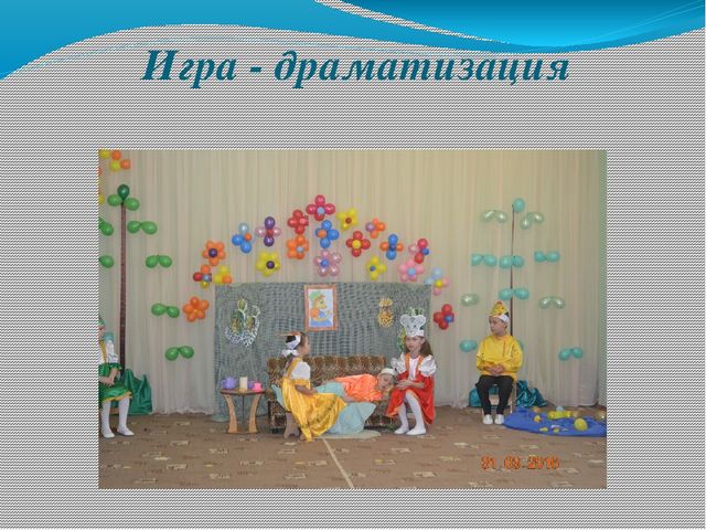 Презентация педсовета по теме "Что такое творчество"