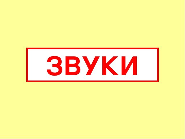 Презентация на тему Большая энциклопедия Знайки"