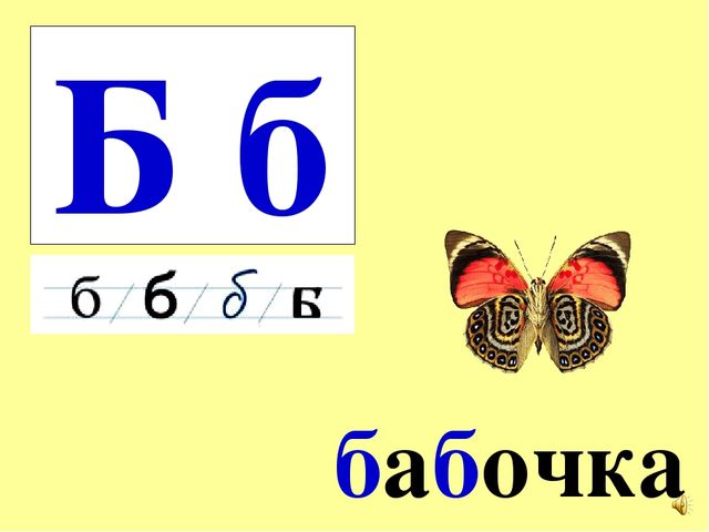 Презентация на тему Большая энциклопедия Знайки"