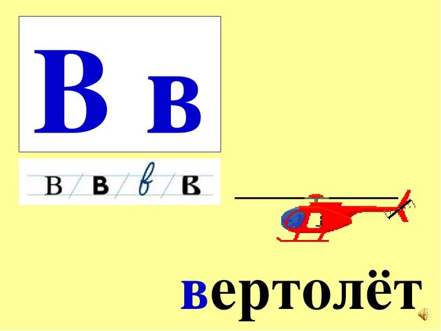 Презентация на тему Большая энциклопедия Знайки"