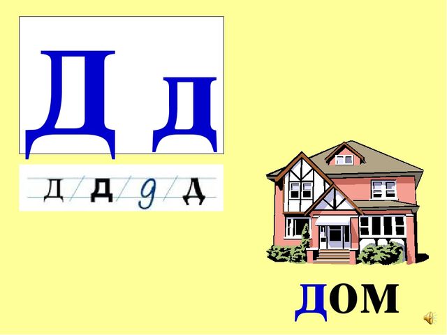 Презентация на тему Большая энциклопедия Знайки"