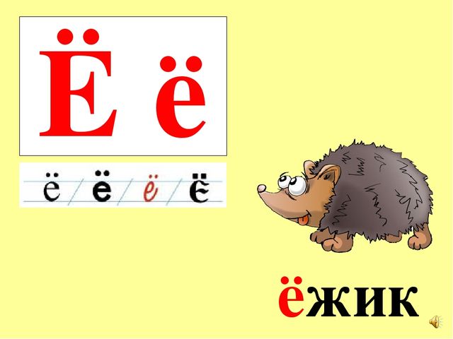 Презентация на тему Большая энциклопедия Знайки"